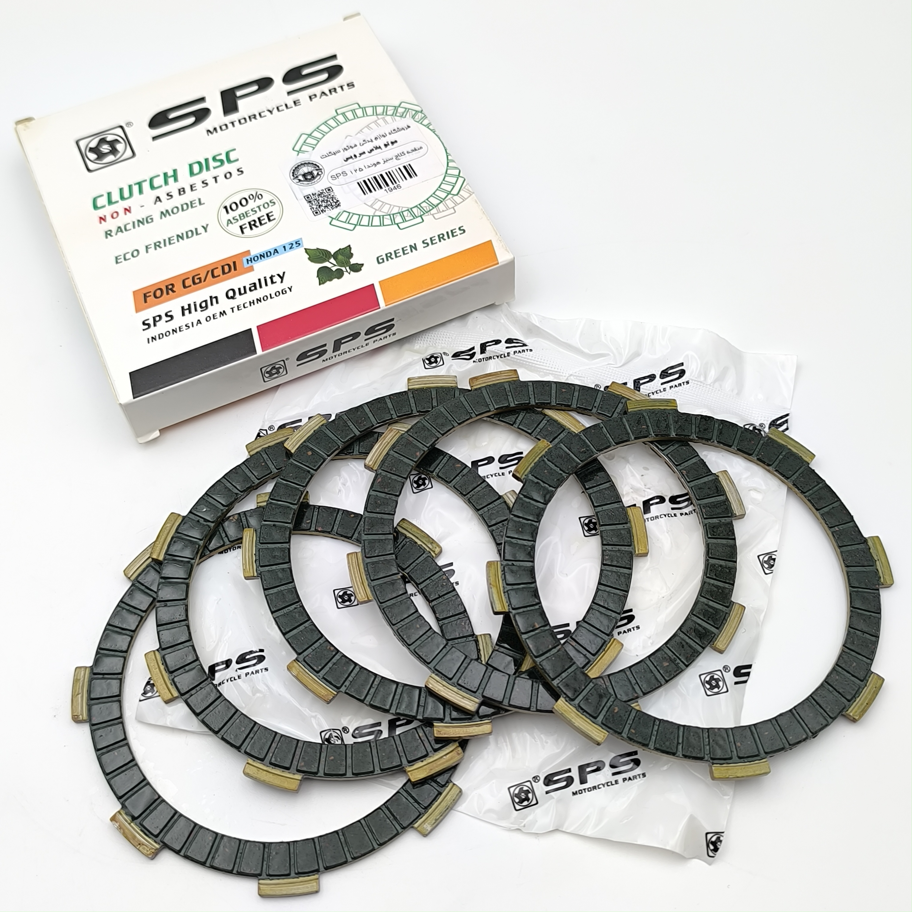 صفحه کلاج سبز موتور سیکلت 125 (SPS)