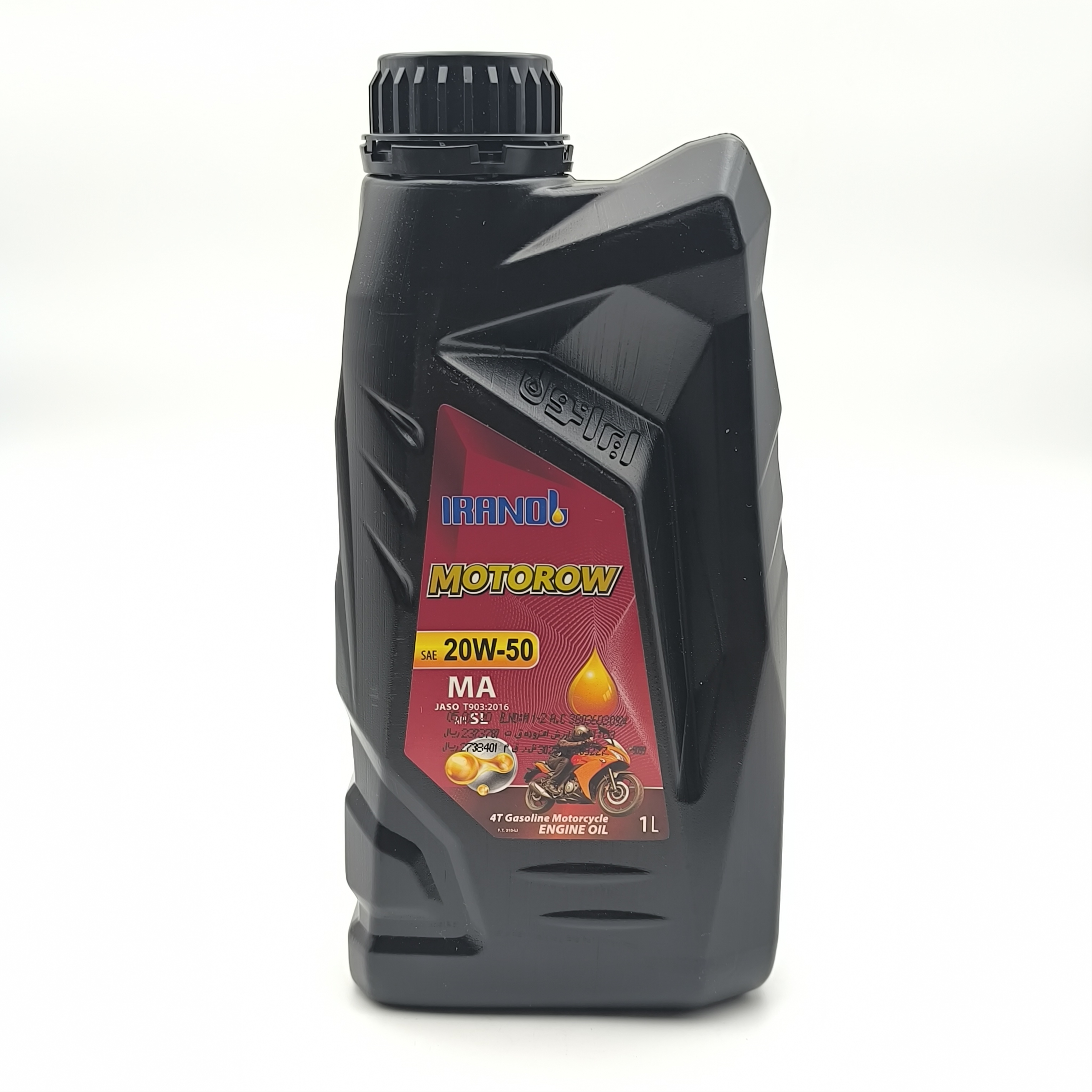 روغن موتور سیکلت 20w-50 (ایرانول)