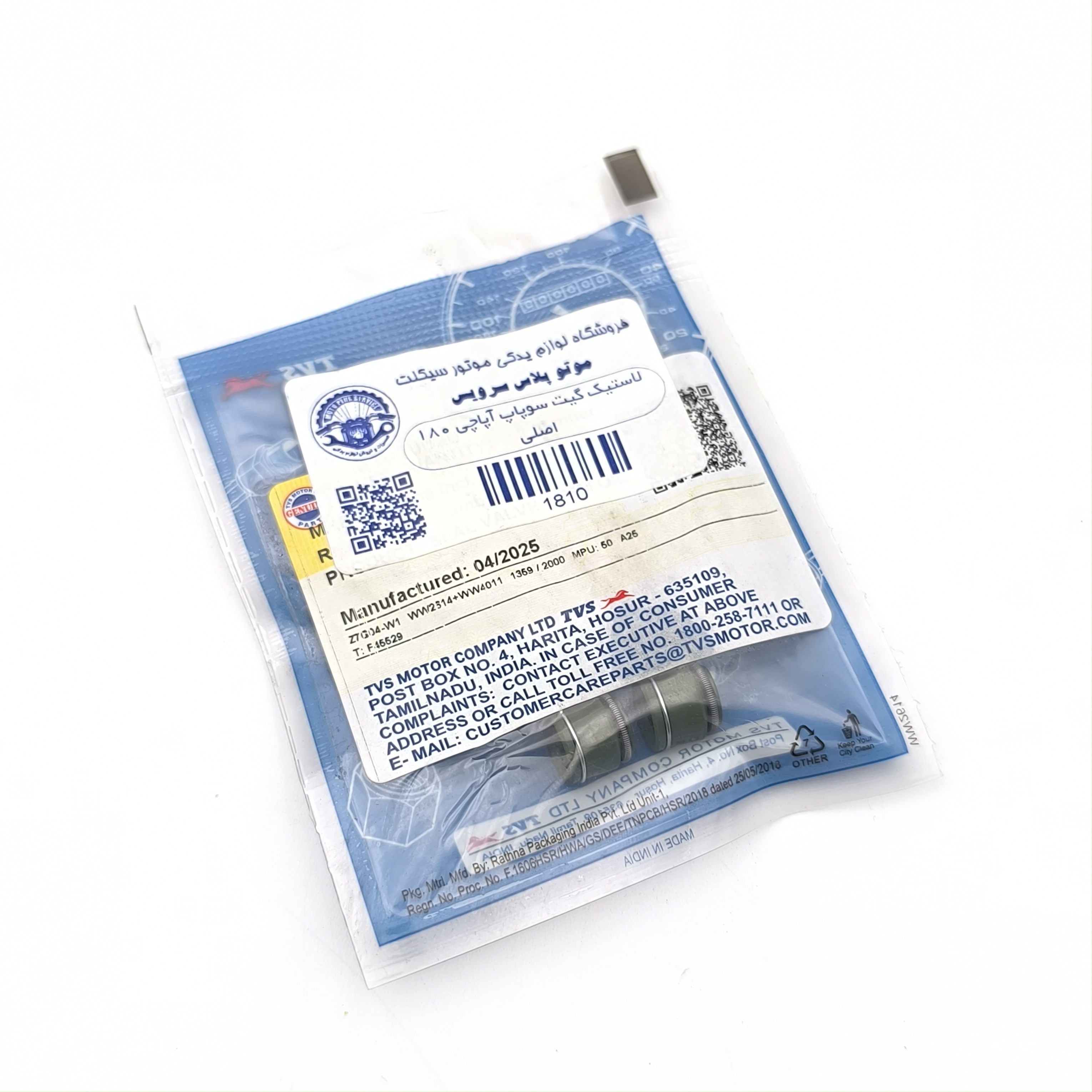 لاستیک گیت آپاچی 180 (اصلی)